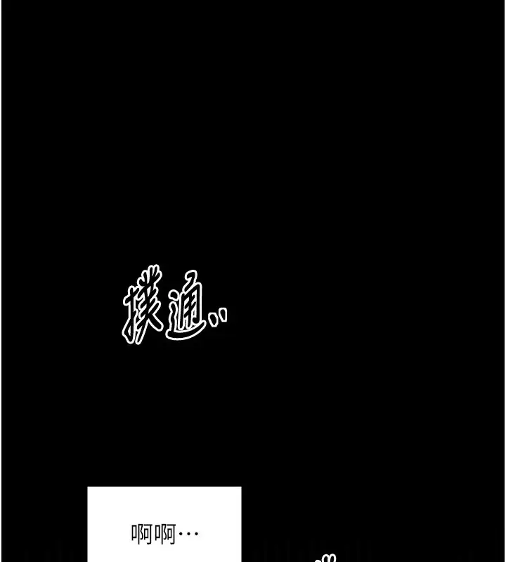 漫画《最强家丁》第46话第54张图