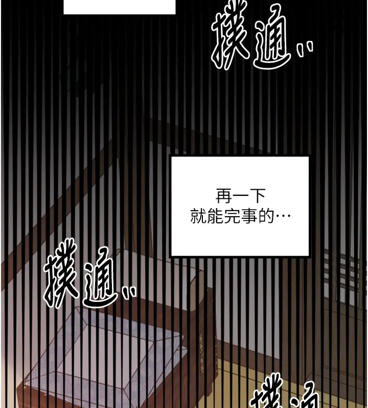 漫画《最强家丁》第46话第55张图