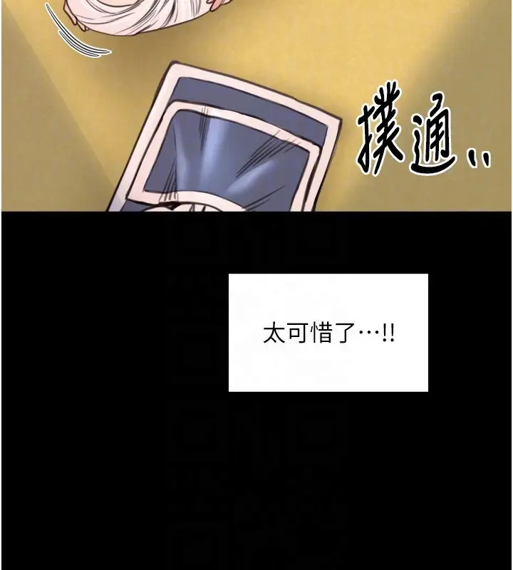 漫画《最强家丁》第46话第58张图