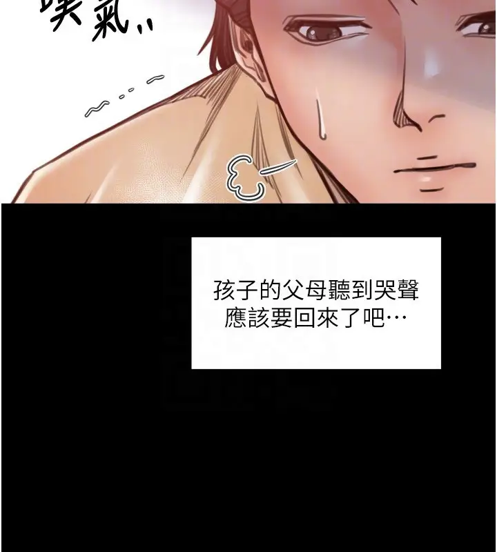 漫画《最强家丁》第46话第60张图