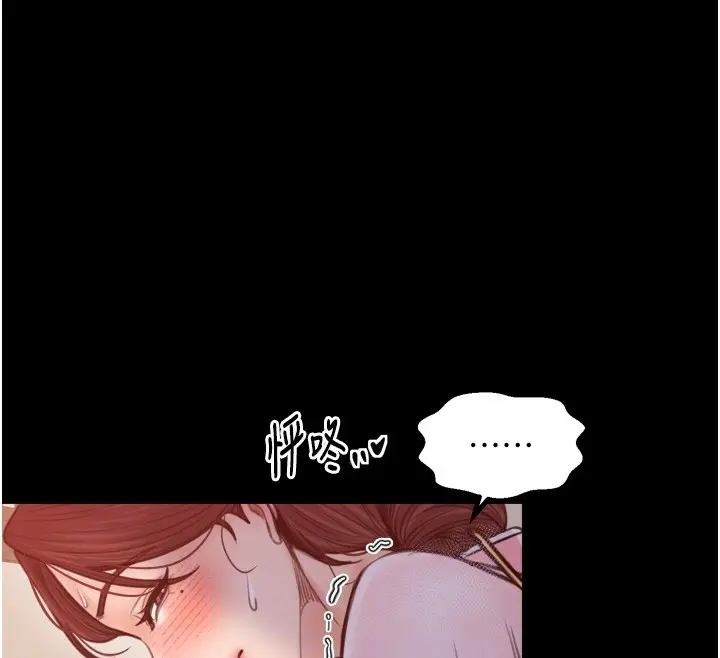 漫画《最强家丁》第46话第61张图