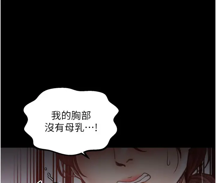 漫画《最强家丁》第46话第68张图