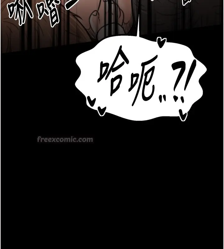 漫画《最强家丁》第46话第70张图