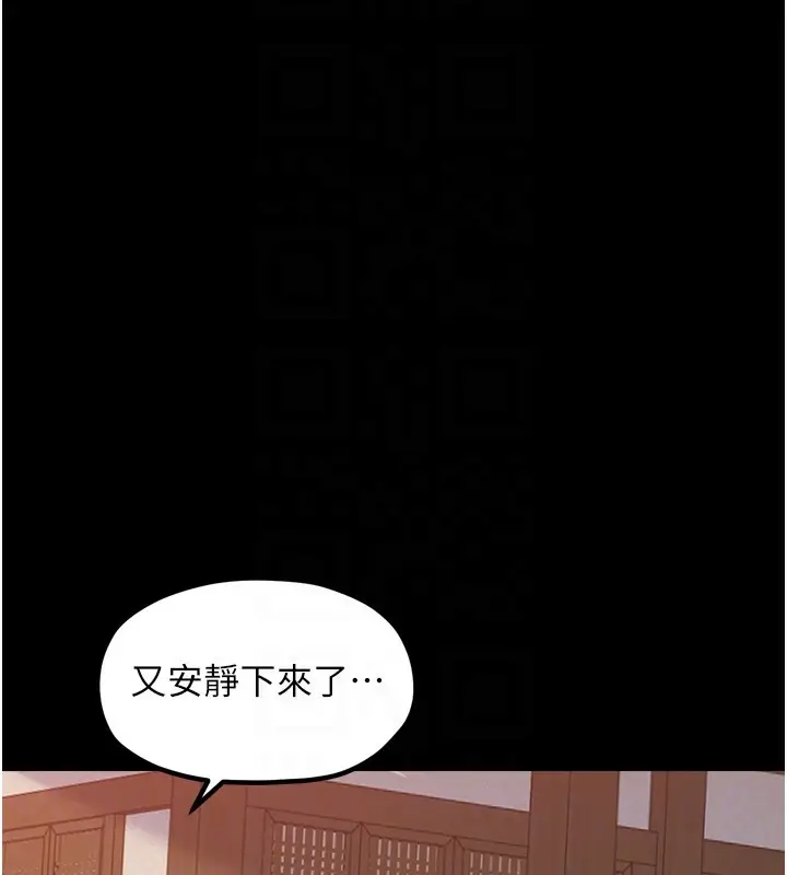 漫画《最强家丁》第46话第74张图
