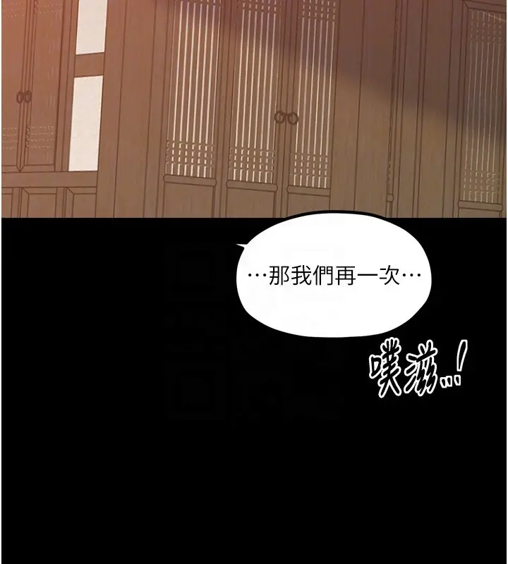 漫画《最强家丁》第46话第75张图