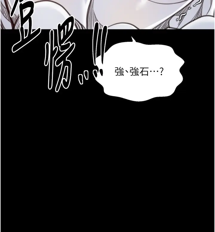 漫画《最强家丁》第46话第79张图
