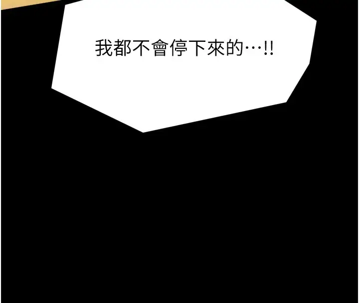 漫画《最强家丁》第46话第8张图