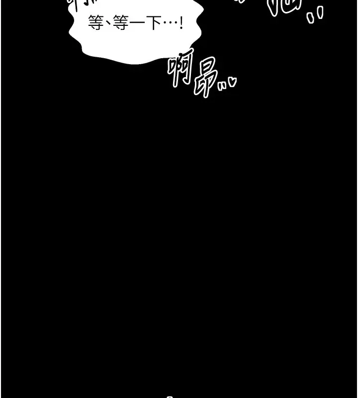 漫画《最强家丁》第46话第85张图
