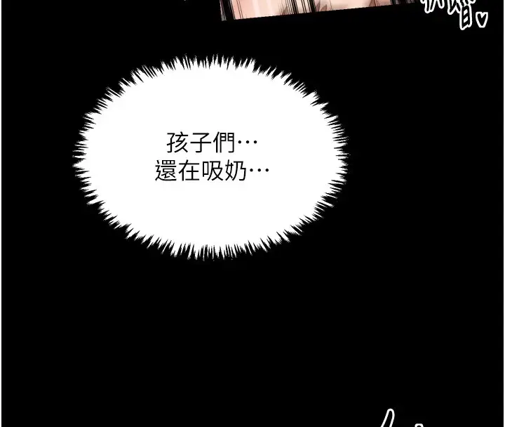 漫画《最强家丁》第46话第87张图