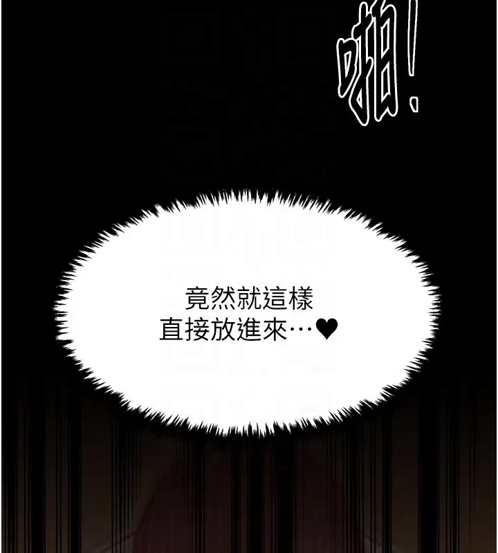 漫画《最强家丁》第46话第88张图