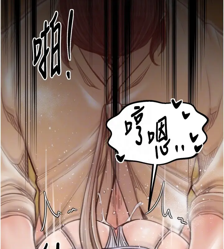 漫画《最强家丁》第46话第89张图