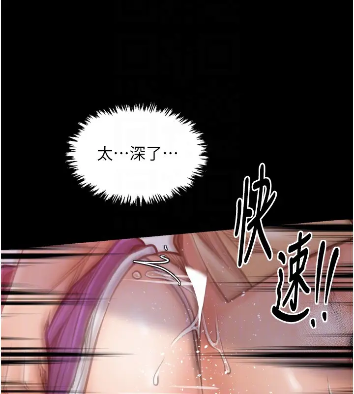 漫画《最强家丁》第46话第95张图