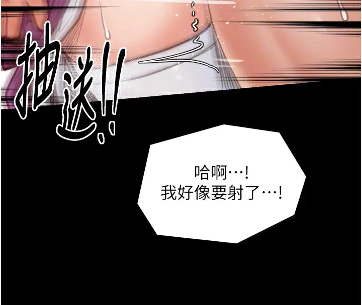 漫画《最强家丁》第46话第96张图