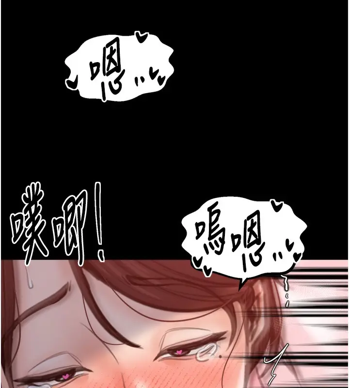 漫画《最强家丁》第46话第97张图