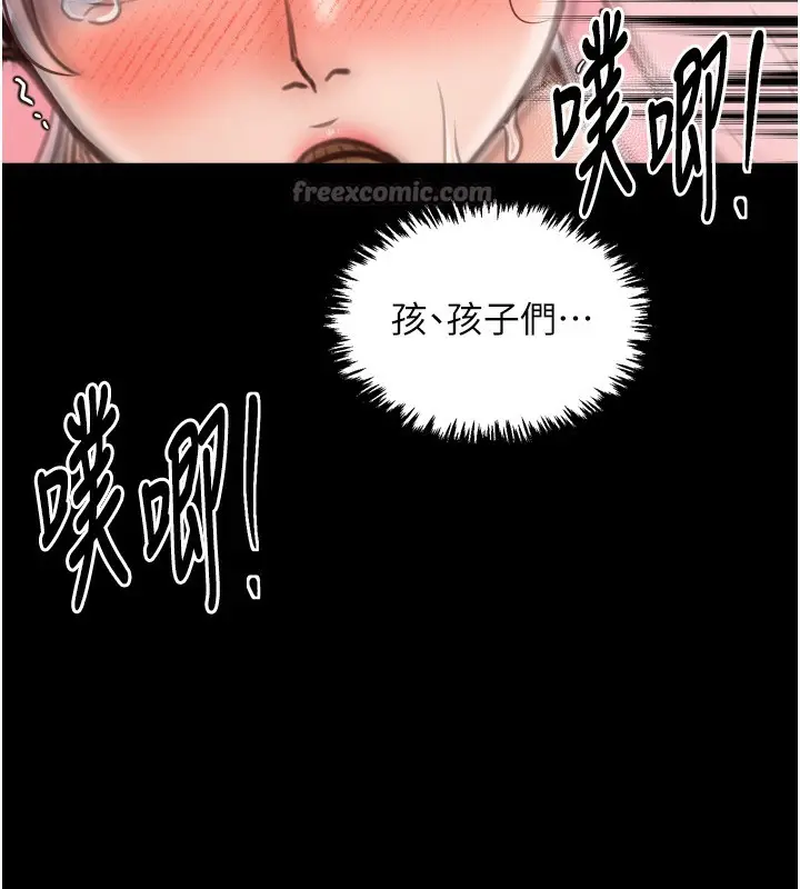 漫画《最强家丁》第46话第98张图
