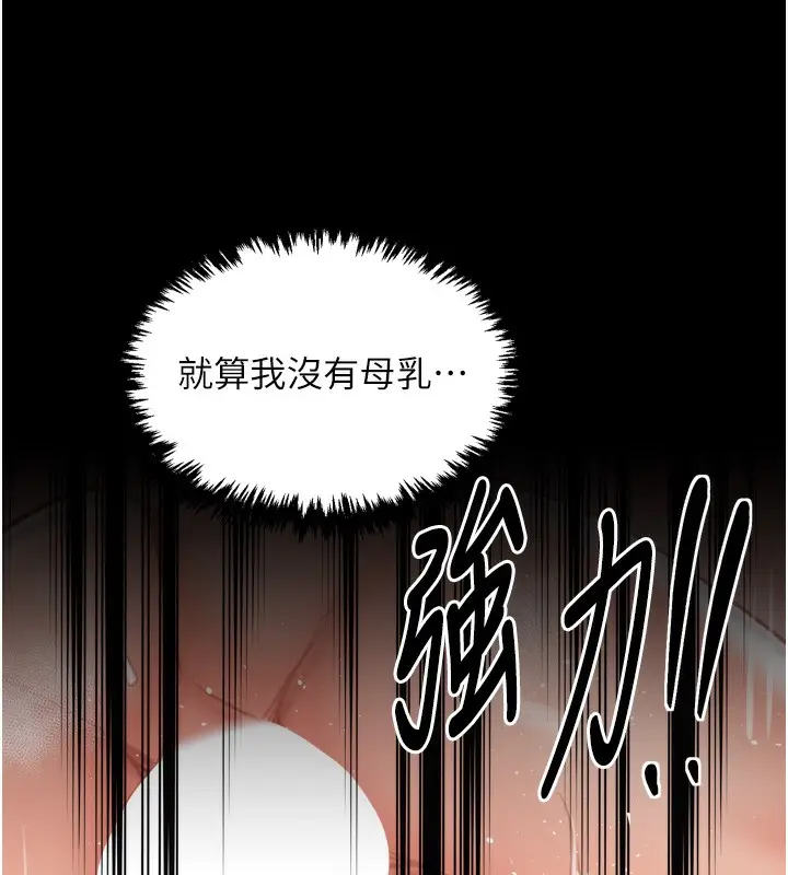 漫画《最强家丁》第46话第99张图