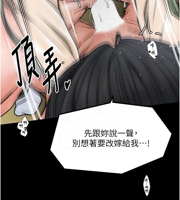 漫画《最强家丁》第51话第100张图