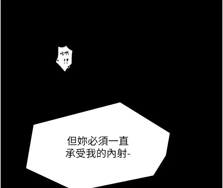 漫画《最强家丁》第51话第101张图