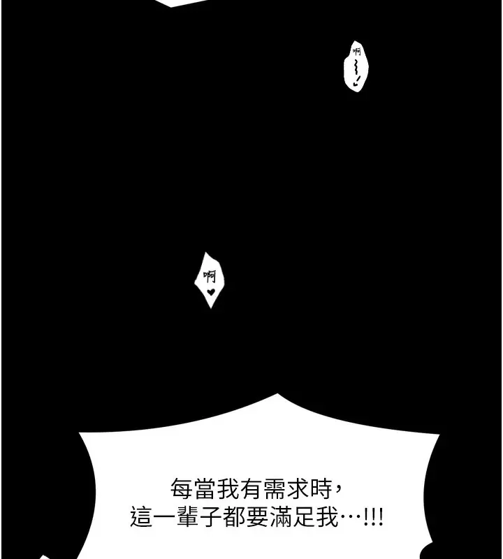 漫画《最强家丁》第51话第102张图