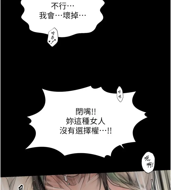 漫画《最强家丁》第51话第104张图