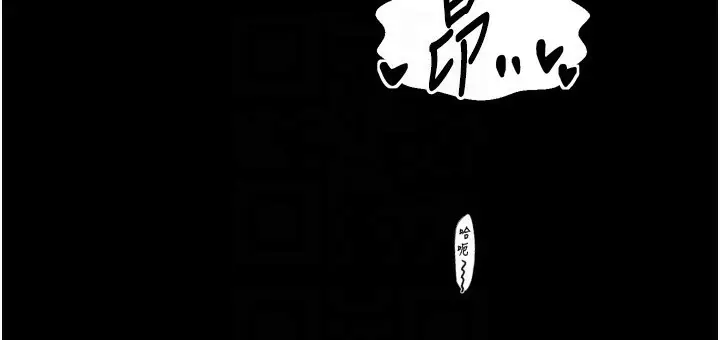 漫画《最强家丁》第51话第106张图