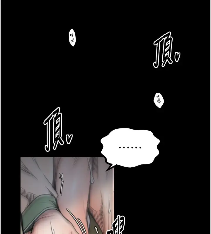 漫画《最强家丁》第51话第107张图
