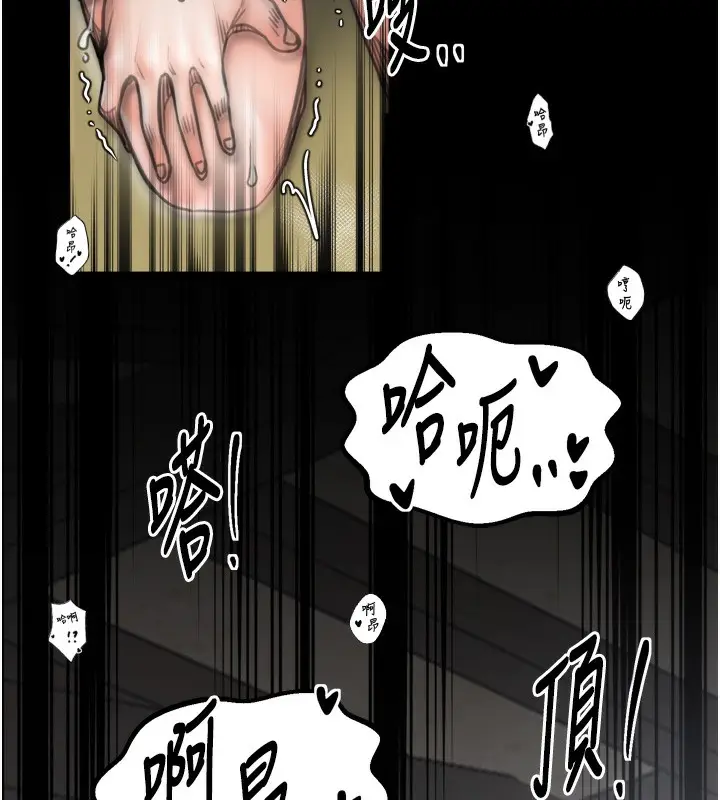 漫画《最强家丁》第51话第108张图