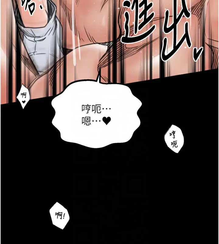 漫画《最强家丁》第51话第111张图