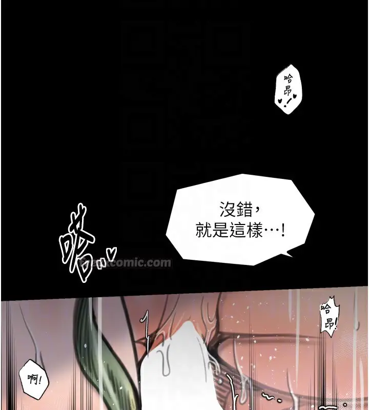 漫画《最强家丁》第51话第112张图