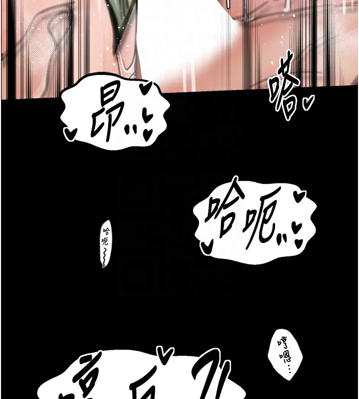 漫画《最强家丁》第51话第113张图
