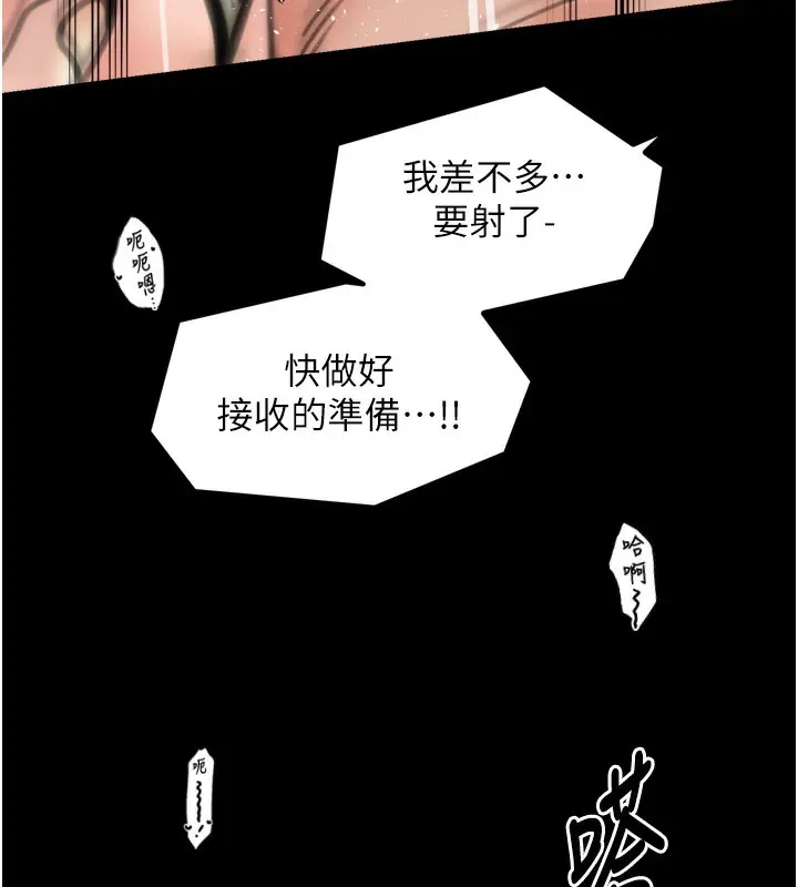 漫画《最强家丁》第51话第115张图