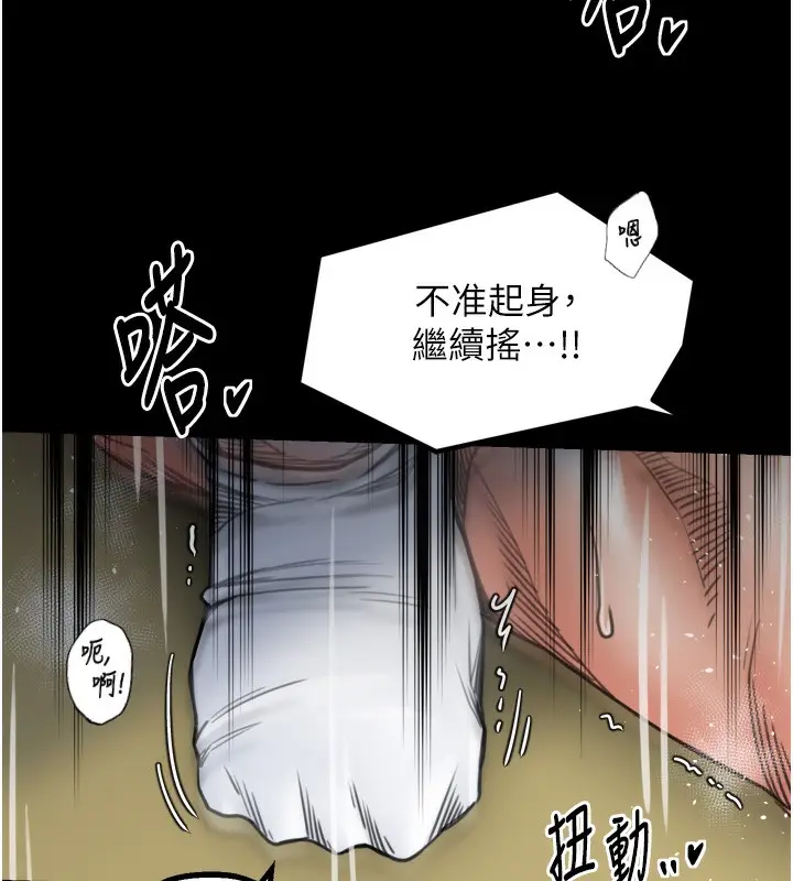 漫画《最强家丁》第51话第116张图