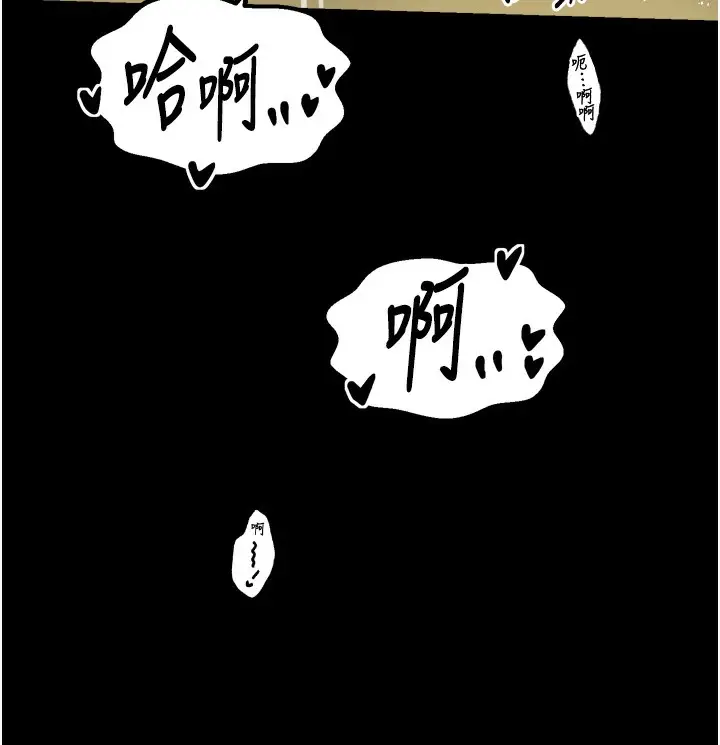 漫画《最强家丁》第51话第117张图
