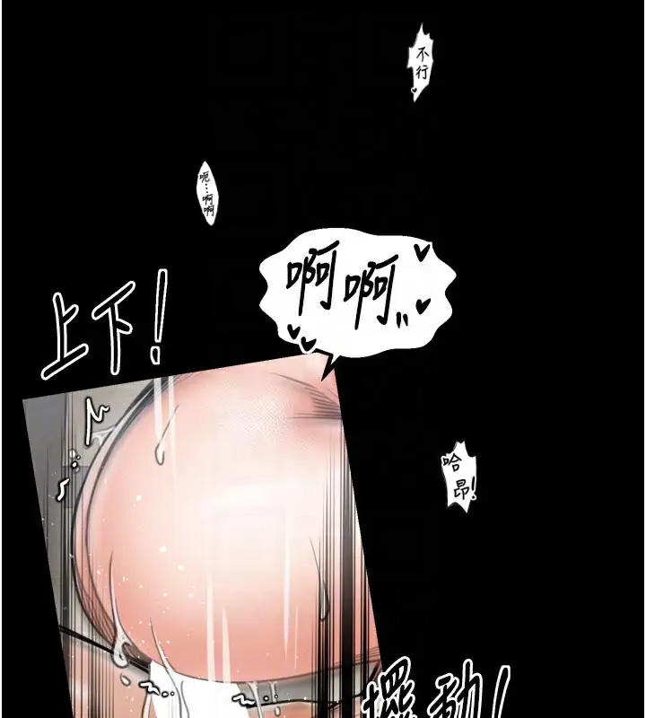 漫画《最强家丁》第51话第118张图