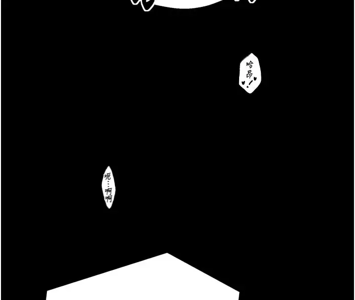 漫画《最强家丁》第51话第121张图