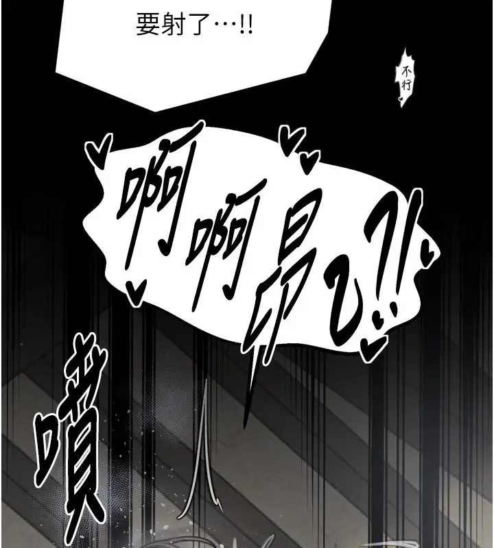 漫画《最强家丁》第51话第122张图