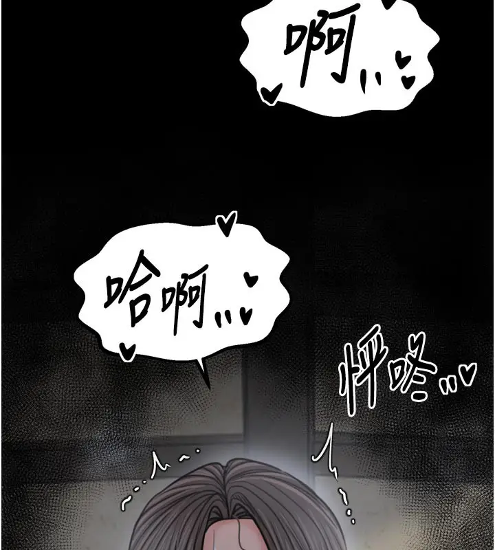 漫画《最强家丁》第51话第127张图