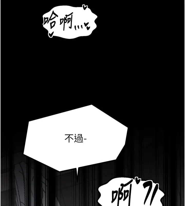漫画《最强家丁》第51话第134张图