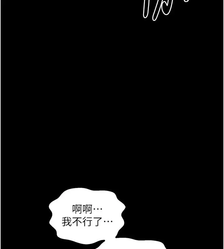 漫画《最强家丁》第51话第138张图