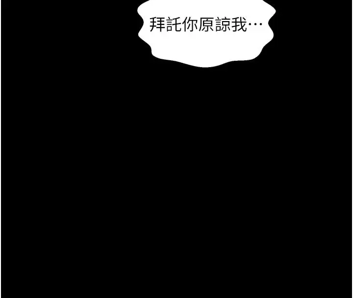 漫画《最强家丁》第51话第139张图