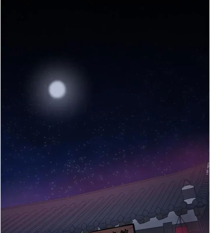漫画《最强家丁》第51话第141张图