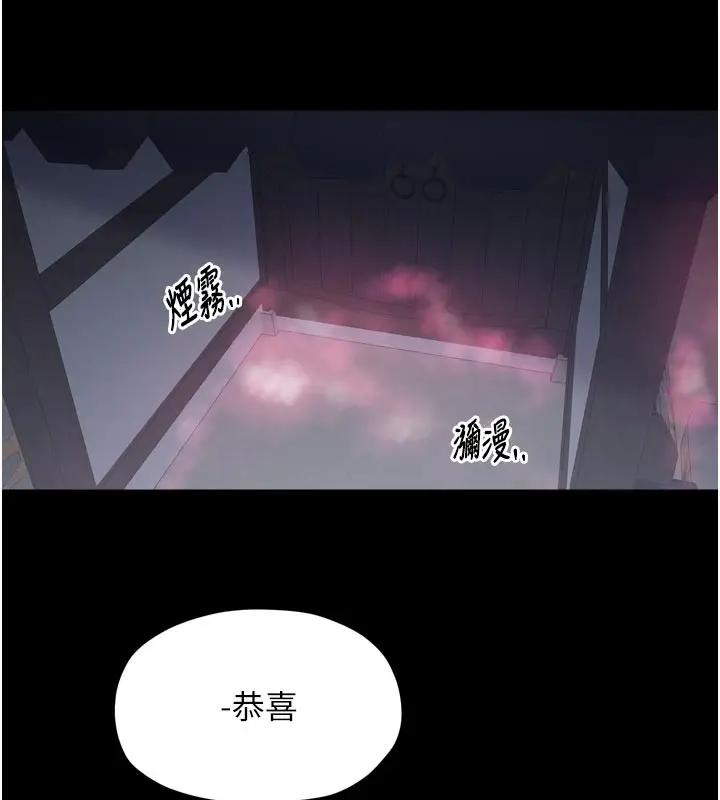 漫画《最强家丁》第51话第144张图