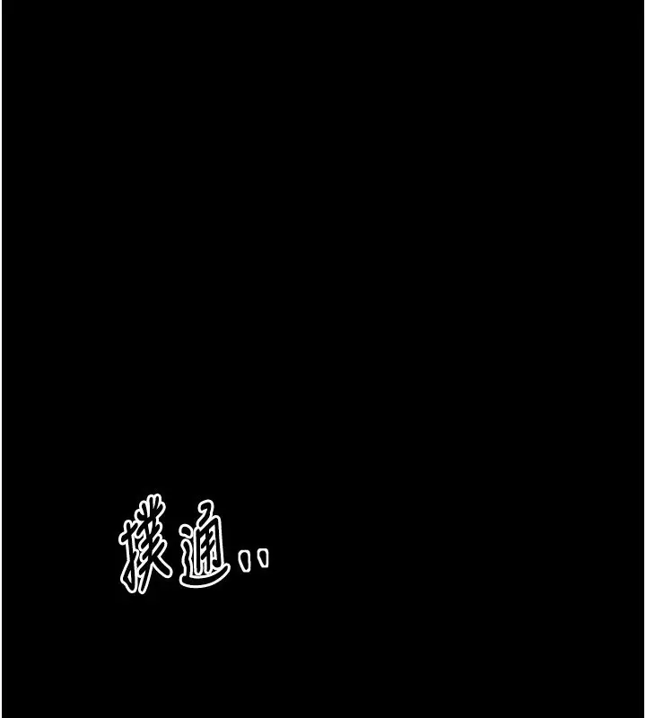 漫画《最强家丁》第51话第15张图