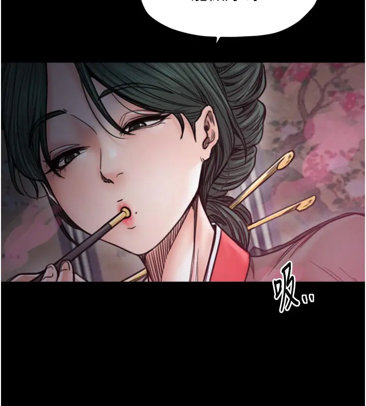 漫画《最强家丁》第51话第152张图