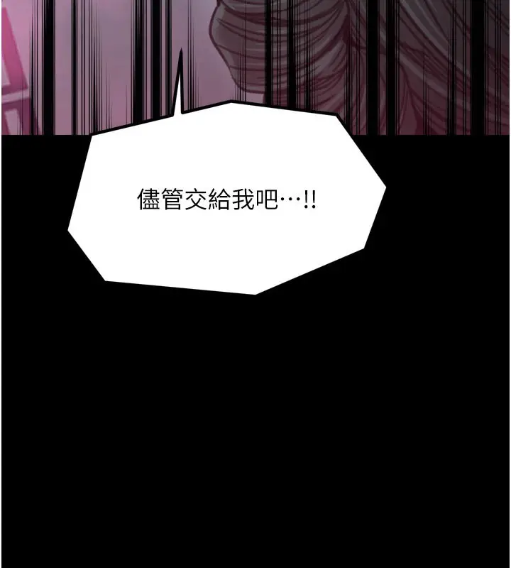 漫画《最强家丁》第51话第156张图