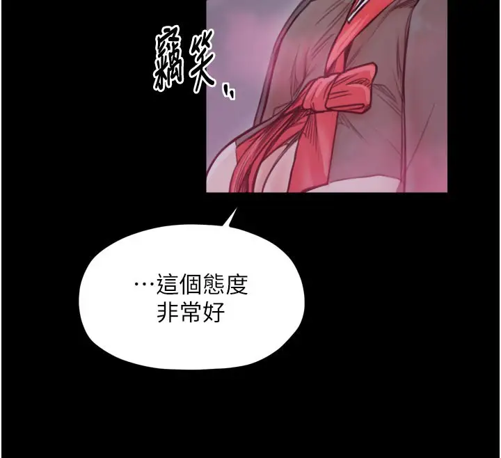 漫画《最强家丁》第51话第158张图