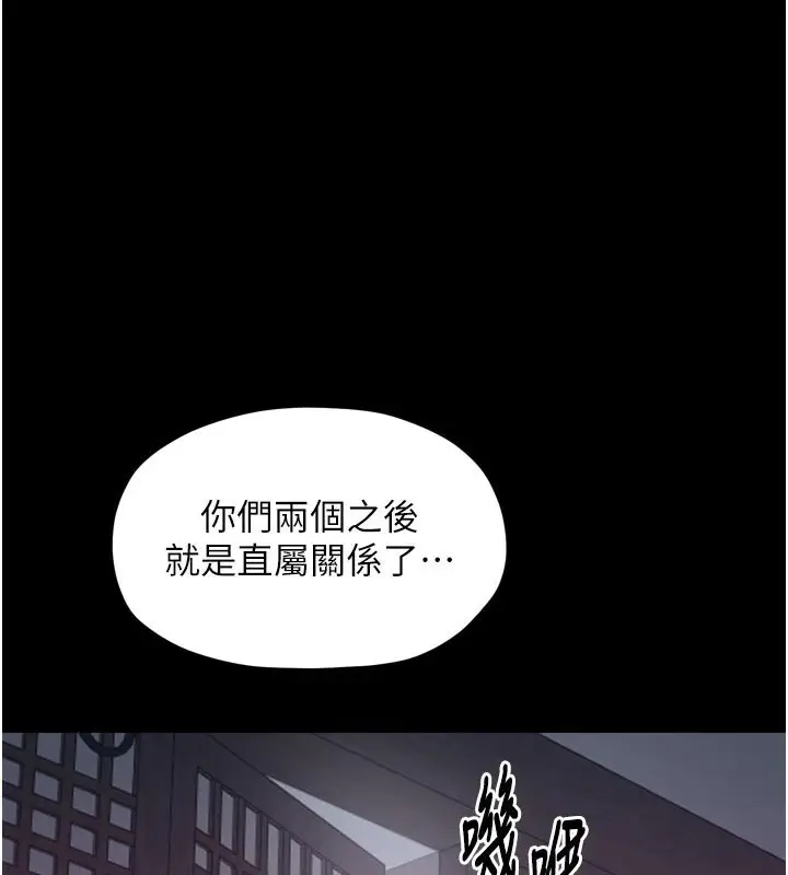 漫画《最强家丁》第51话第159张图