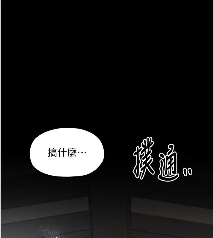漫画《最强家丁》第51话第16张图