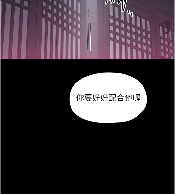 漫画《最强家丁》第51话第160张图