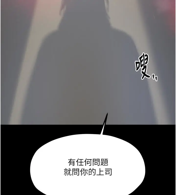 漫画《最强家丁》第51话第164张图